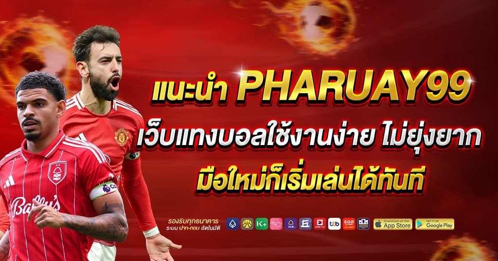 หน้าแรก pharuay99 ภาพที่ 1
