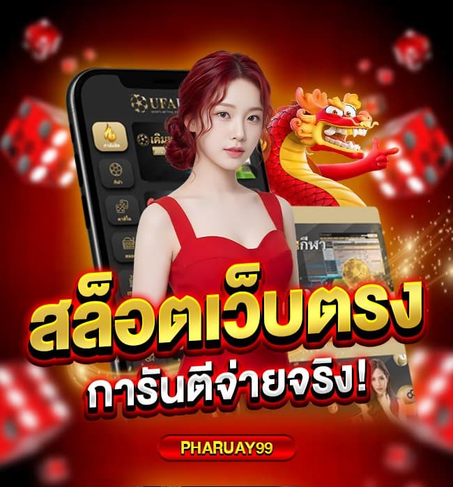 หน้าแรก pharuay99 ภาพที่ 3